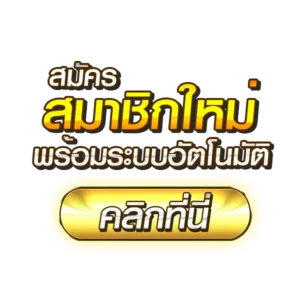 เบทดี168