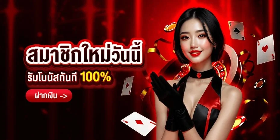 เบทดี168